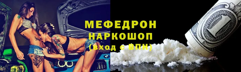 Мефедрон mephedrone  Гуково 